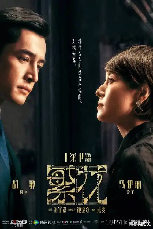 雾港迷案第二季剧集封面