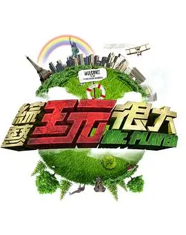 夜话书房文化综艺封面